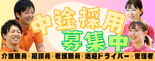 加盟専用ページ